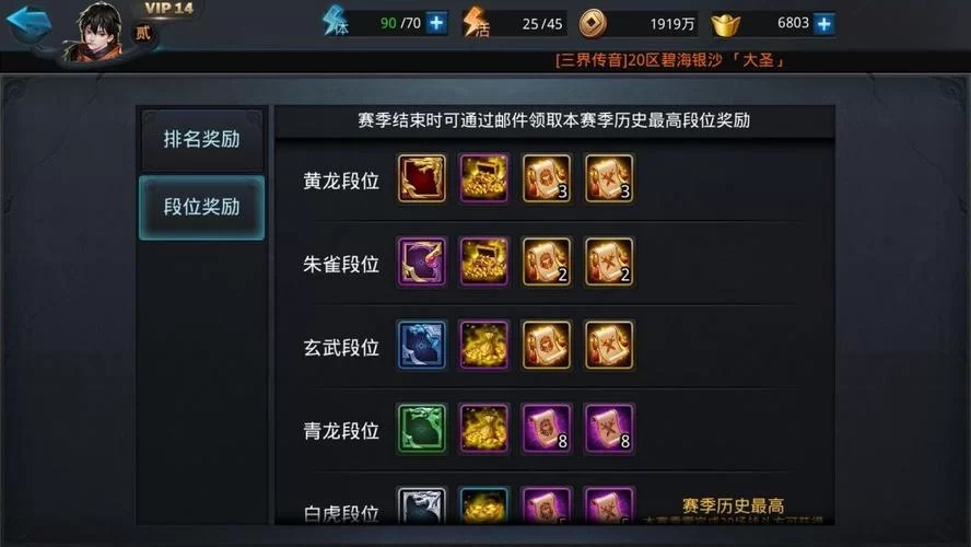 《乱斗西游》排位赛布阵必知技巧攻略 《乱斗西游》排位赛布阵必知技巧攻略