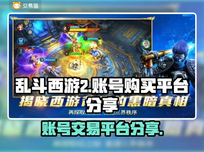 《乱斗西游》揭秘最强海妖海若背景故事及技能