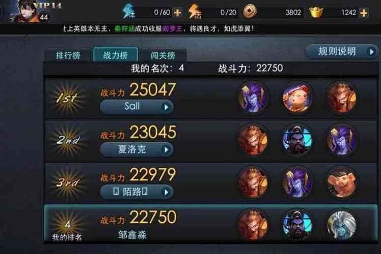 《乱斗西游》揭秘最强海妖海若背景故事及技能