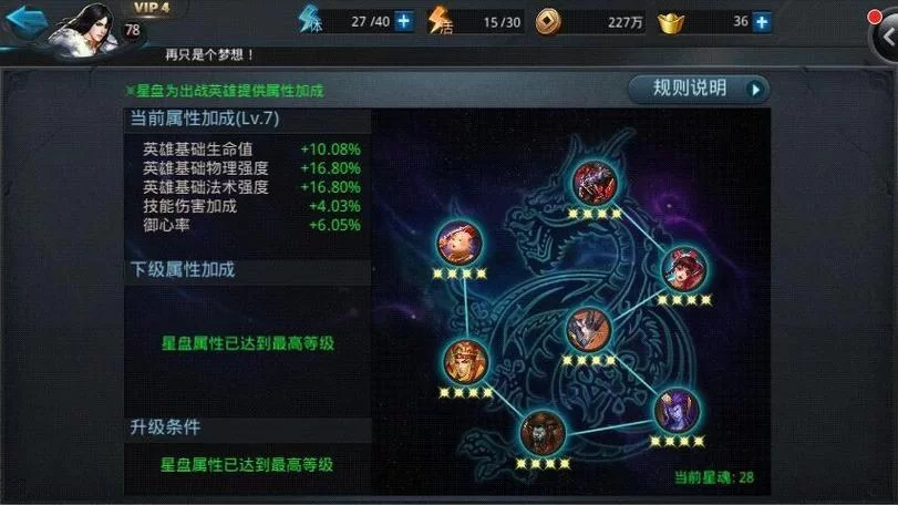 《乱斗西游》教你如何计算蓝紫石头和装备的价值 《乱斗西游》教你如何计算蓝紫石头和装备的价值