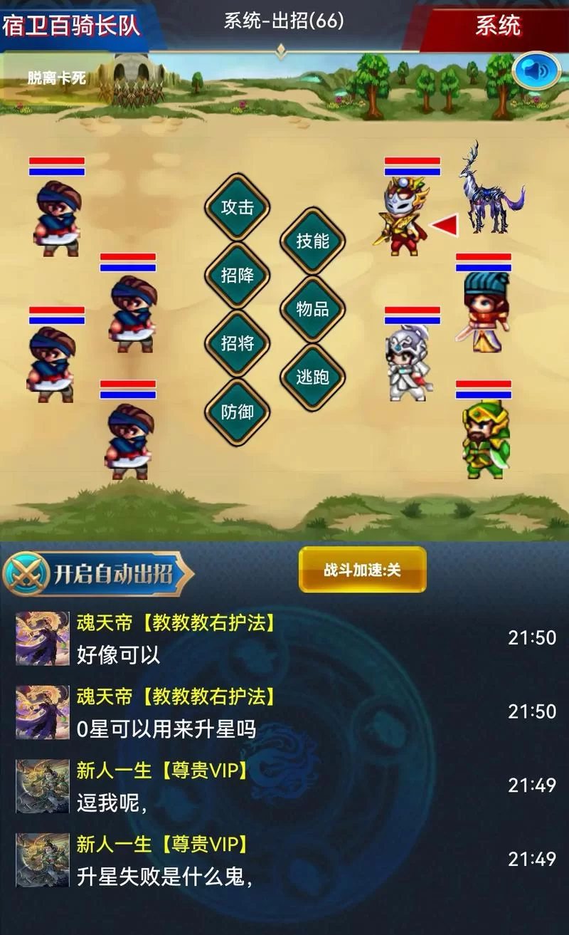 《乱斗西游》新区攻略 《乱斗西游》新区攻略