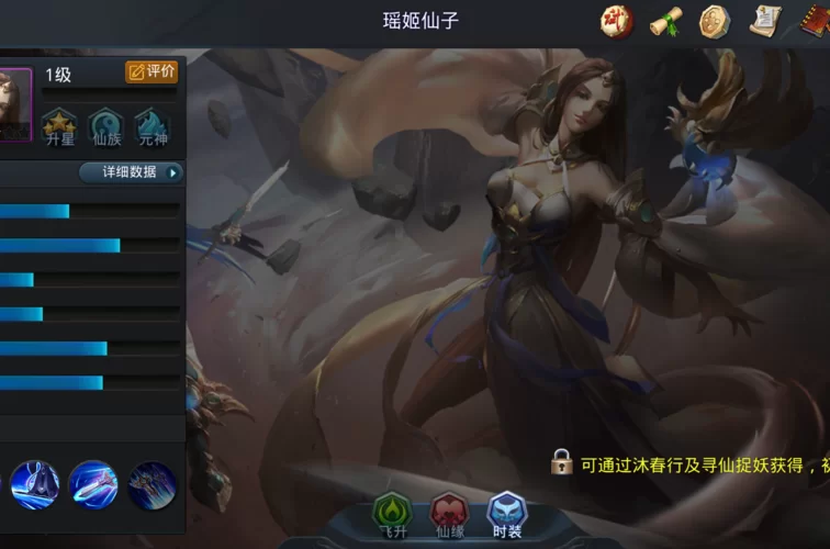 《乱斗西游》新英雄瑶姬仙子怎么获得获取方案详解 《乱斗西游》新英雄瑶姬仙子怎么获得获取方案详解