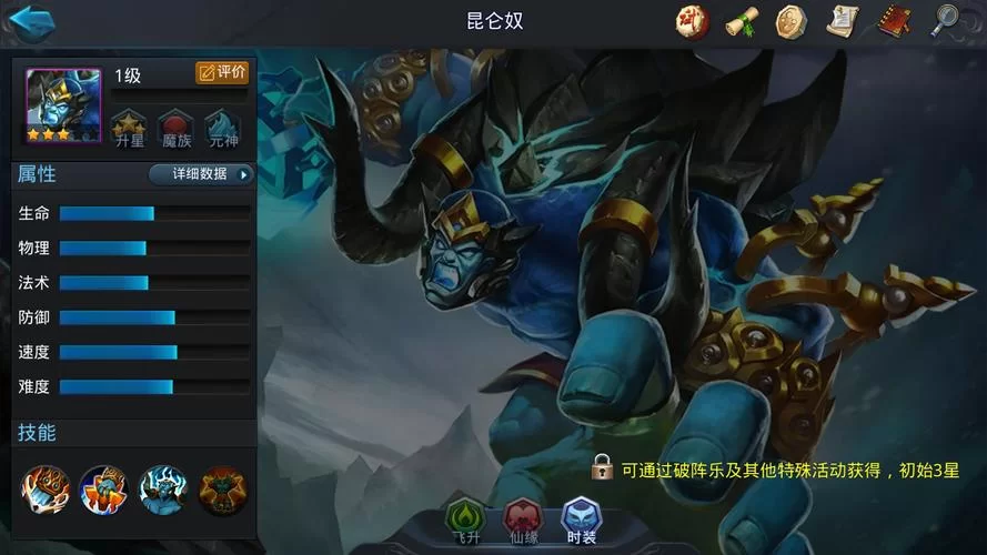 《乱斗西游》昆仑奴最强阵容搭配推荐