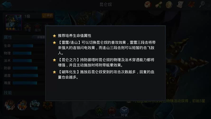 《乱斗西游》昆仑奴最强阵容搭配推荐