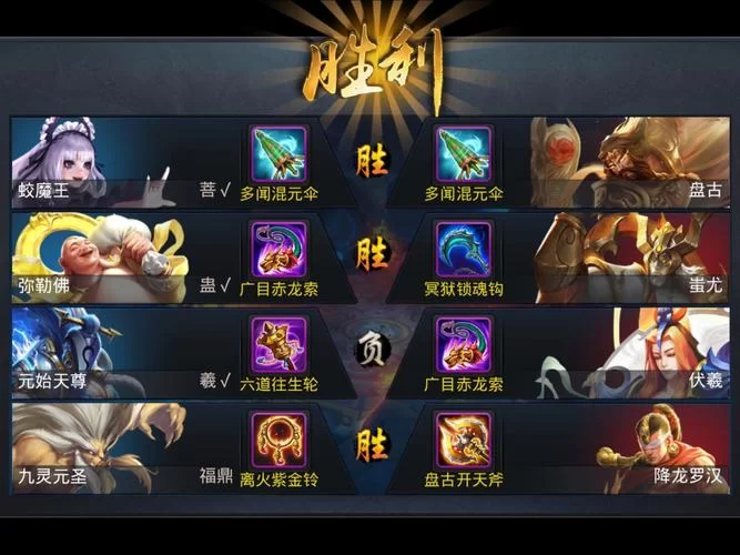 《乱斗西游》智能施法使用技巧