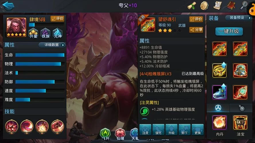 《乱斗西游》暴力输出流英雄搭配推荐