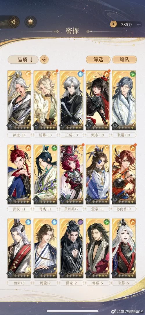 《乱斗西游》最全仙缘组合推荐 仙缘属性加成一览