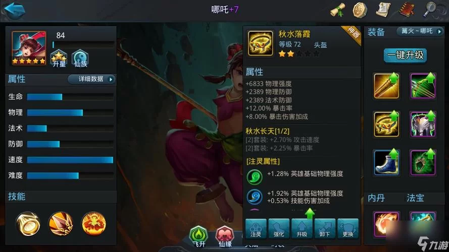 《乱斗西游》最全法师禺狨王攻略 乱斗西游禺狨王怎么玩