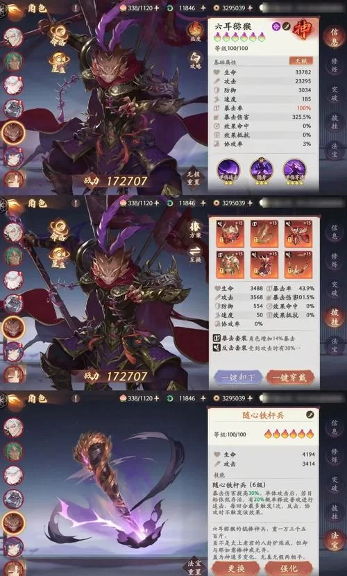 《乱斗西游》最新更新内容视频系统即将上线 《乱斗西游》最新更新内容视频系统即将上线