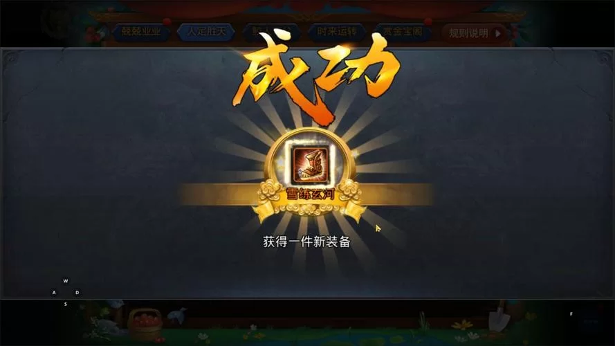 《乱斗西游》极品鞋子获取方法 《乱斗西游》极品鞋子获取方法