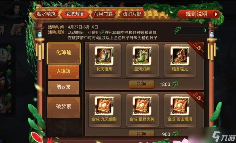 《乱斗西游》极品鞋子获取方法 《乱斗西游》极品鞋子获取方法