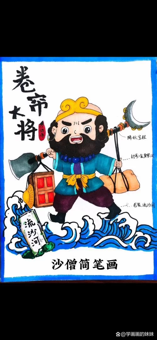 《乱斗西游》沙和尚怎么样 沙师弟怎么玩