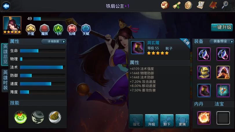 《乱斗西游》沧海赤扇套装属性解析 《乱斗西游》沧海赤扇套装属性解析