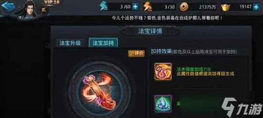 《乱斗西游》沧海赤扇套装属性解析 《乱斗西游》沧海赤扇套装属性解析