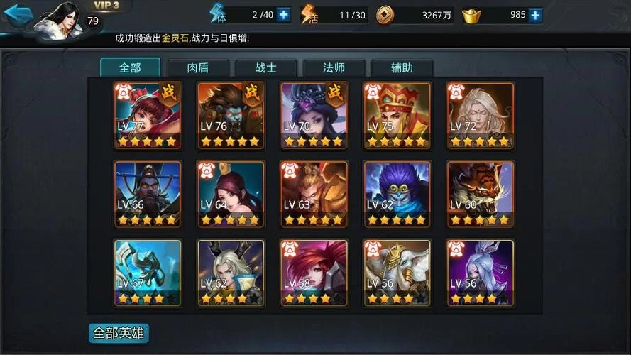 《乱斗西游》法系第一输出之禺狨王分析