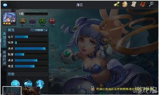 《乱斗西游》海若仙缘组合及加成效果介绍