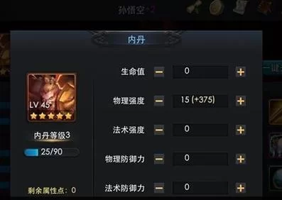 《乱斗西游》海若天赋技能加点介绍