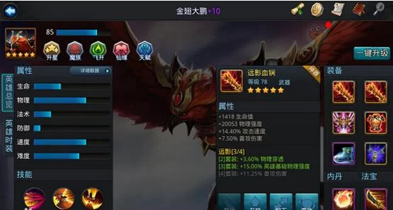 《乱斗西游》海若篝火伤害测试对比