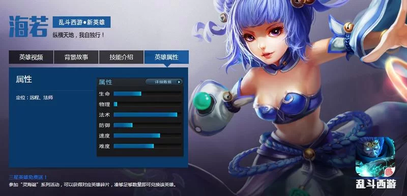 《乱斗西游》海若超强搭配技巧 新英雄阵容推荐