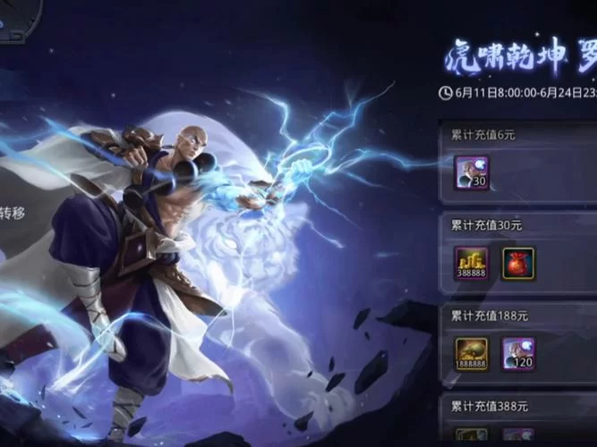 《乱斗西游》清明节新活动介绍 时来运转活动奖励一览