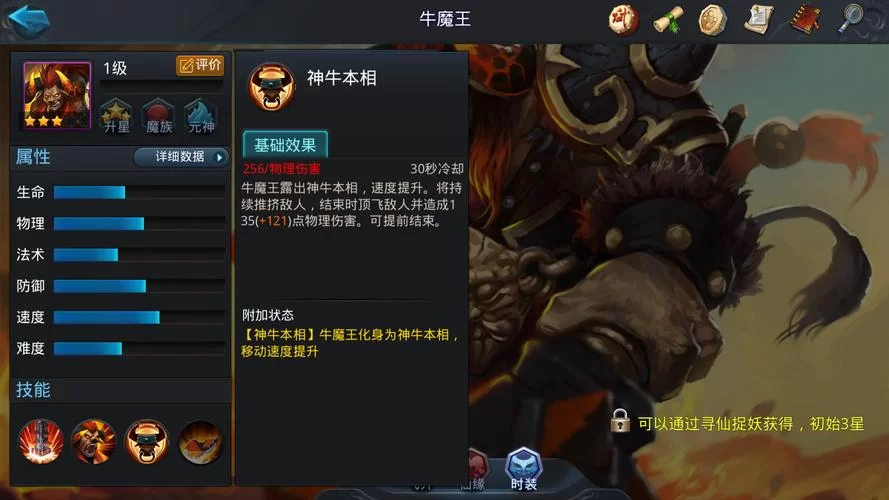 《乱斗西游》牛魔王各个玩法英雄搭配 《乱斗西游》牛魔王各个玩法英雄搭配