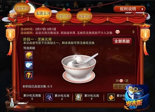 《乱斗西游》猜灯谜活动答案介绍 元宵节活动必备 《乱斗西游》猜灯谜活动答案介绍 元宵节活动必备