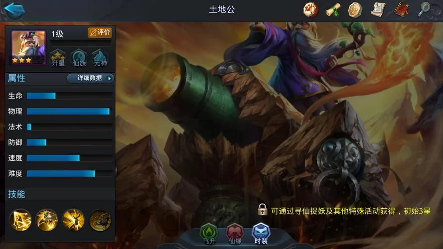 《乱斗西游》玩家对地藏真佛之元的测试 《乱斗西游》玩家对地藏真佛之元的测试