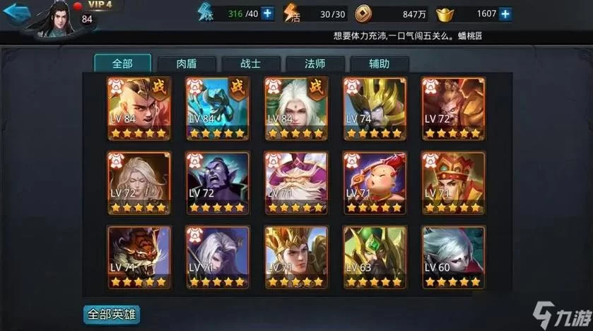 《乱斗西游》玩家总结的N点心得 《乱斗西游》玩家总结的N点心得