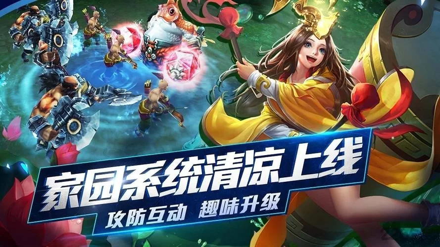 《乱斗西游》电脑版下载_PC版安装使用教程