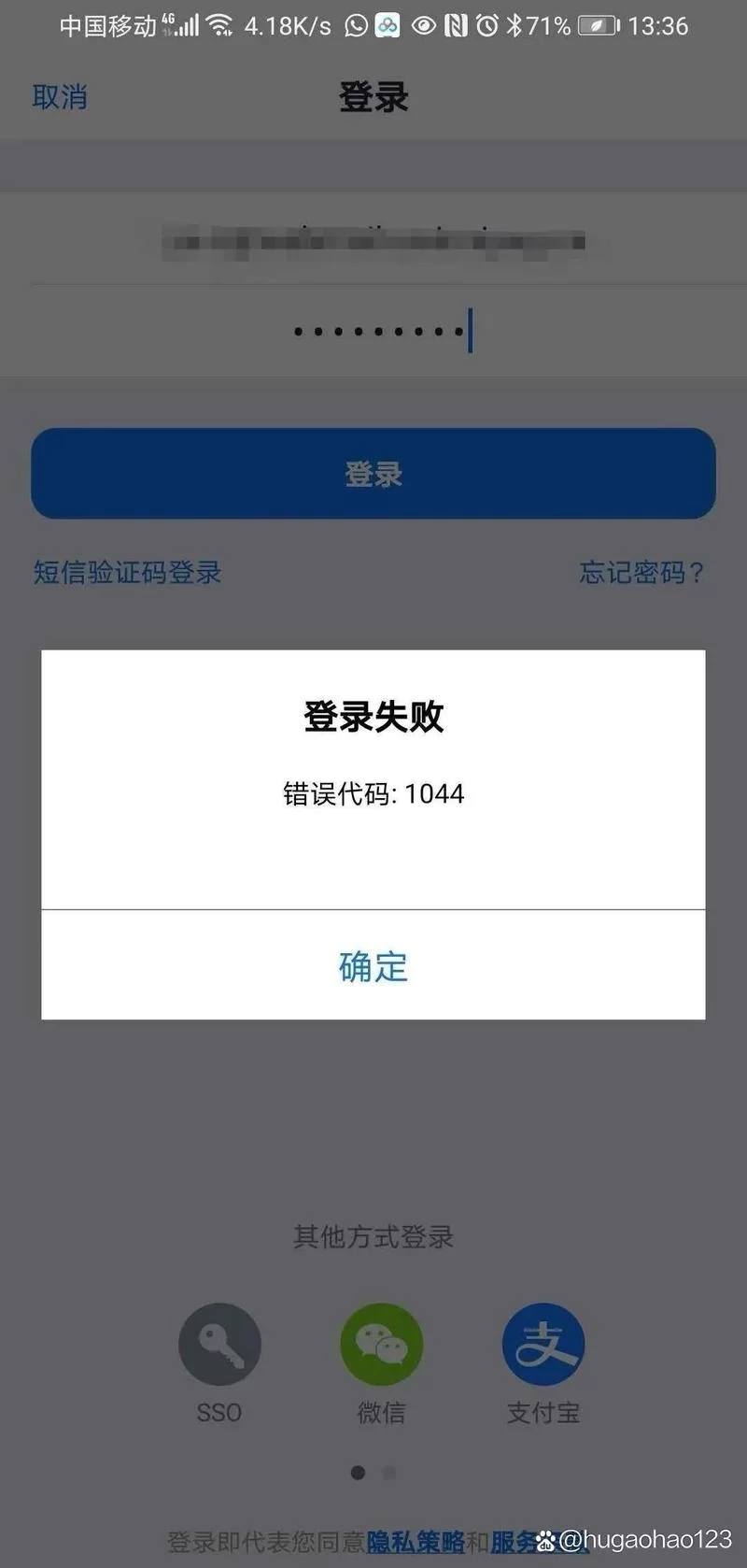 《乱斗西游》登录失败怎么办 登录失败上不了解决方法
