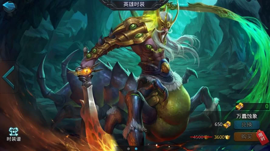 《乱斗西游》百眼魔君天赋技能加点攻略