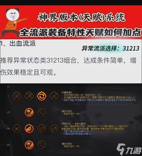 《乱斗西游》神秘天赋系统怎么玩 《乱斗西游》神秘天赋系统怎么玩