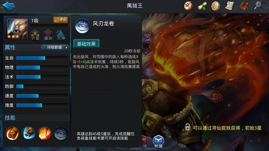 《乱斗西游》禺狨王属性技能深入解析 《乱斗西游》禺狨王属性技能深入解析