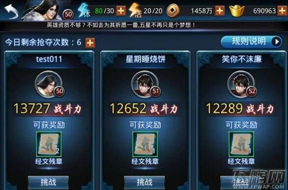 《乱斗西游》经文抢夺小技巧 《乱斗西游》经文抢夺小技巧