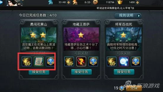 《乱斗西游》经文获取方法攻略大全 《乱斗西游》经文获取方法攻略大全