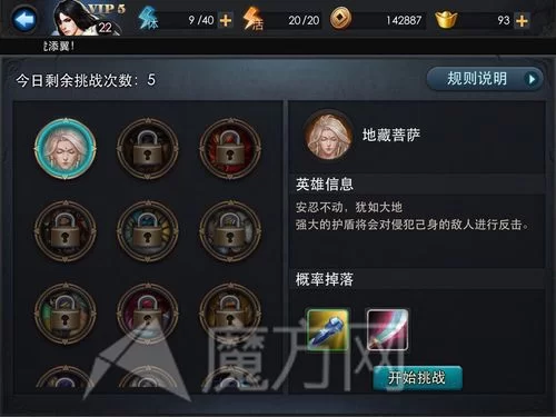 《乱斗西游》英雄冢装备推荐 《乱斗西游》英雄冢装备推荐