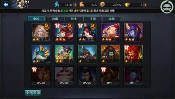 《乱斗西游》英雄升星攻略 你不知道的升星小秘密