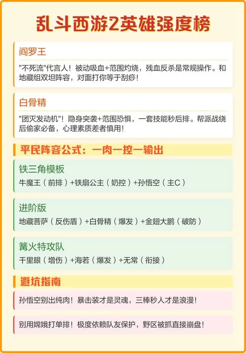 《乱斗西游》英雄怎么升星 祈愿玩法