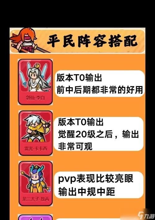 《乱斗西游》英雄试炼如何做到价值最大化？