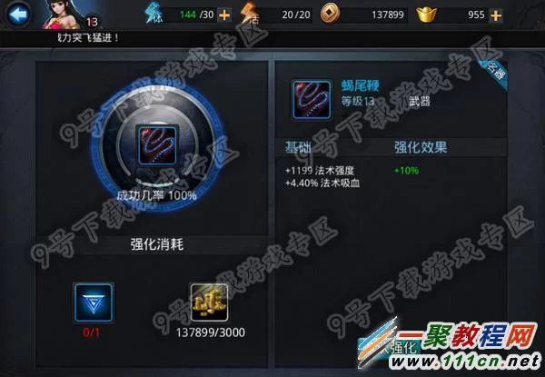 《乱斗西游》蓝灵石怎么获得？蓝灵石获取方法详解