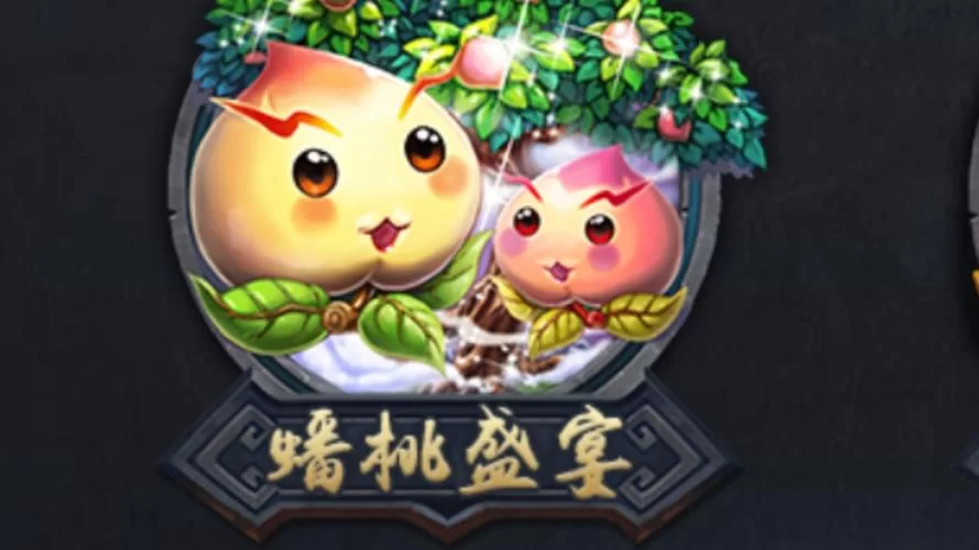 《乱斗西游》蟠桃盛宴和英雄试炼怎么玩 《乱斗西游》蟠桃盛宴和英雄试炼怎么玩