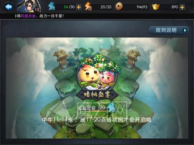 《乱斗西游》蟠桃盛宴和英雄试炼怎么玩 《乱斗西游》蟠桃盛宴和英雄试炼怎么玩