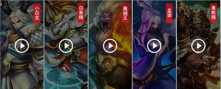 《乱斗西游》血战变态至极的十大英雄 《乱斗西游》血战变态至极的十大英雄