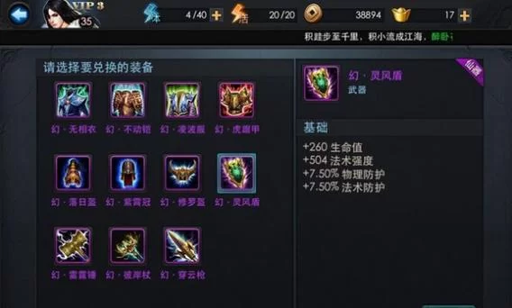 《乱斗西游》装备继承怎么玩 装备继承图文详细攻略 《乱斗西游》装备继承怎么玩 装备继承图文详细攻略