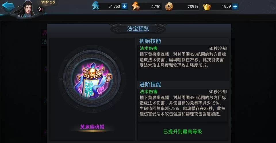 《乱斗西游》装备选择合成的一些小技巧 《乱斗西游》装备选择合成的一些小技巧