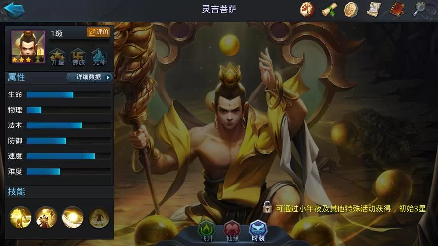 《乱斗西游》观音菩萨怎么培养 观音菩萨阵容怎么搭配 《乱斗西游》观音菩萨怎么培养 观音菩萨阵容怎么搭配