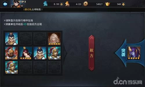 《乱斗西游》详解铁扇公主的核心位置 《乱斗西游》详解铁扇公主的核心位置