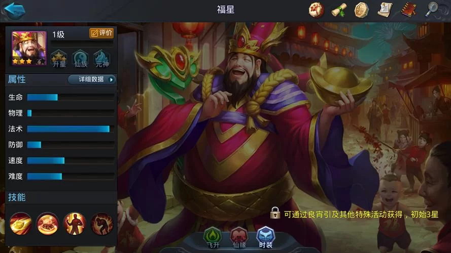 《乱斗西游》赐福有什么用？赐福系统详解