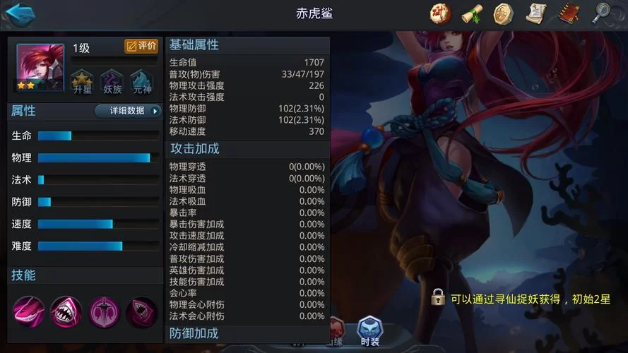 《乱斗西游》赤虎鲨天赋加点推荐攻略