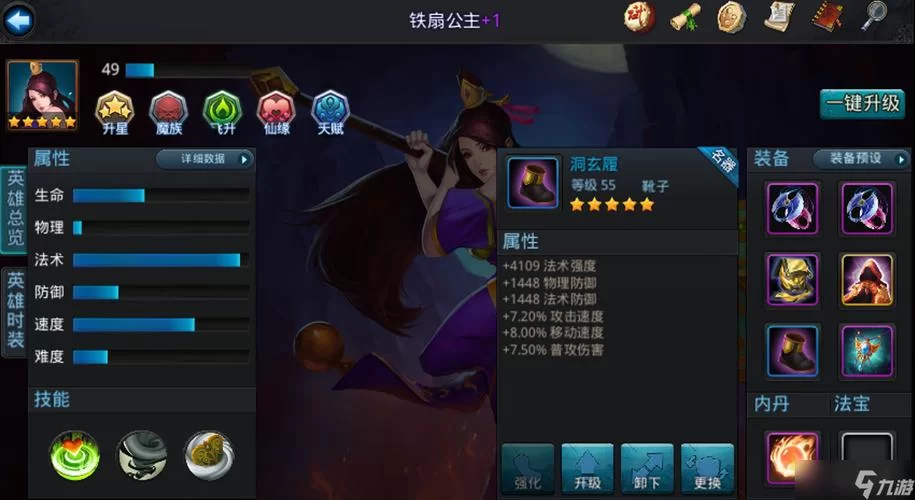 《乱斗西游》铁扇公主获得方法 《乱斗西游》铁扇公主获得方法